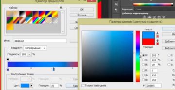 Создание градиента в Фотошопе