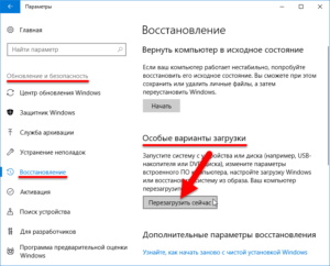 Как восстановить Windows 10