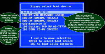 Запуск ноутбука или компьютера с флешки