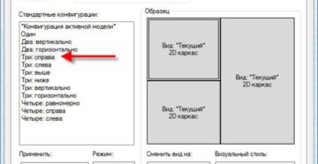 Видовые экраны Автокада — незаменимый инструмент, чем больше используешь, тем больше нравится