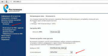 Пошаговая инструкция по смене пароля на Wi-Fi-роутерах Ростелекома