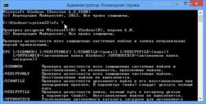 Проверка системных файлов Windows на целостность