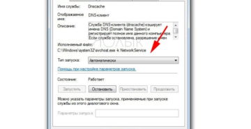 Очищаем кэш DNS на компьютере Windows