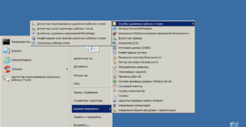 Как установить терминальный сервер в Windows Server 2008 R2