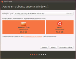 Установка Ubuntu на компьютер через флешку