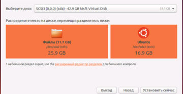 Установка Ubuntu на компьютер через флешку