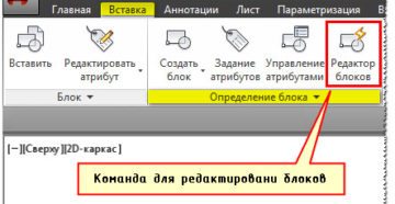 Разбивка блока в Автокаде — простые и эффективные команды от практиков