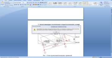 Переброска чертежа из AutoCAD’a в Word