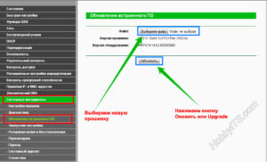 Как настроить и прошить роутер TP-LINK TL-WR741ND