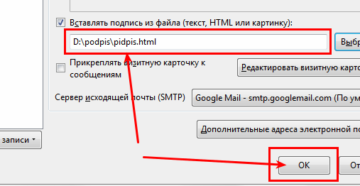 Красивая подпись с картинкой в Mozilla Thunderbird