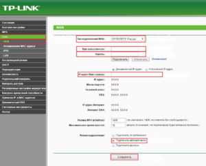 Как подключить и настроить TP-LINK TL-WR842ND