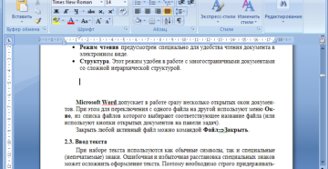 Удаление и создание страниц в текстовом редакторе Microsoft Word