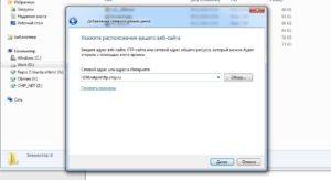 Обмен данными по FTP через Проводник Windows