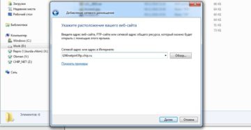 Обмен данными по FTP через Проводник Windows