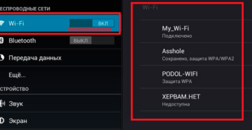 Инструкция: Что делать, если телефон или планшет не подключается к Wi-Fi?