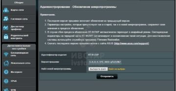 Как настроить и прошить роутер ASUS RT-N53