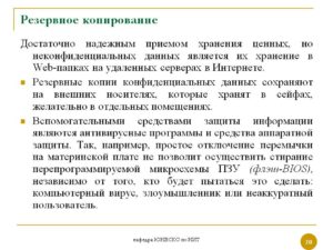 Восстановление данных из резервной копии 1C — эффективные способы защиты информации