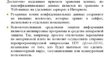 Восстановление данных из резервной копии 1C — эффективные способы защиты информации