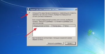 Как восстановить Windows 7
