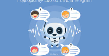 Топ-10 лучших ботов для «Telegram»