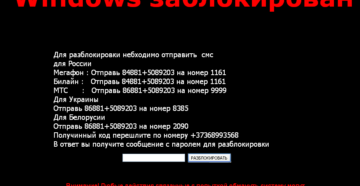 Способы блокировки или ликвидации рекламы с рабочего стола