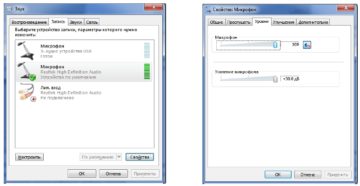 Настройка микрофона в ОС Windows