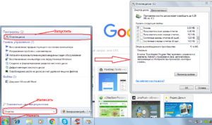 Очистка кэша на дисковом пространстве компьютера или ноутбука