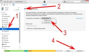 Как Сбросить Фото С Айфона На Ноутбук
