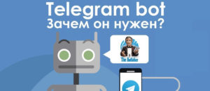 Для чего нужен «Telegram» бот «ВКонтакте»