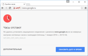 Ошибка «Ваше подключение не защищено» в Google Chrome и Яндекс.Браузере: причины возникновения и пути решения